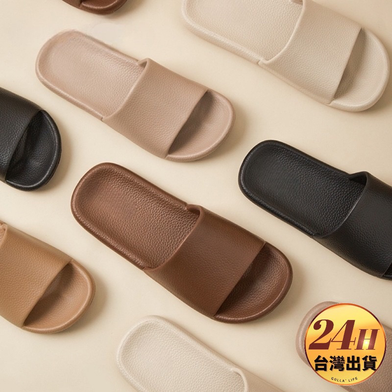 【菓拉小舖】24H出貨💓素色EVA輕奢感拖鞋 室內拖鞋 防水拖鞋 室外拖鞋 防滑拖鞋 女生拖鞋 居家拖鞋 浴室拖鞋
