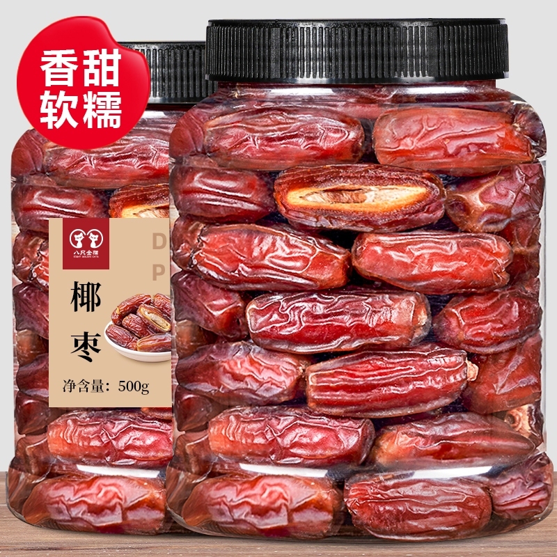 【超好吃】中東 椰棗乾 1KG 特級椰棗 椰棗 蜜棗乾 中東名產 果乾 天然椰棗 水果乾 蜜餞果脯 休閒零食