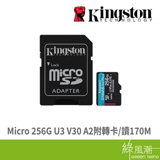 Kingston 金士頓 Micro 256G U3 V30 A2附轉卡(讀170M)記憶卡(SDCG3/256GB-