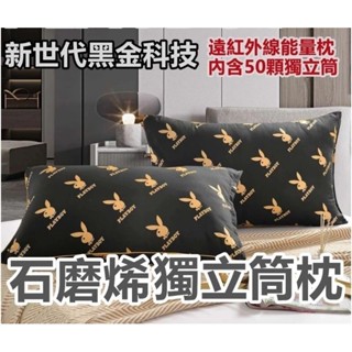 現貨商品 24小時內出貨 石墨烯50顆獨立筒枕頭 石墨烯獨立筒枕 石墨烯 獨立筒枕 50顆獨立筒