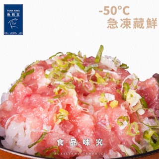 【魚有王TUNAKING】鮪魚泥(70g/包)｜品牌旗艦店