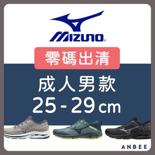 【正品零碼出清】Mizuno美津濃運動鞋 成人男鞋 健走鞋 慢跑鞋 跑步鞋 跑鞋 G-TX 防水 H9234 安比