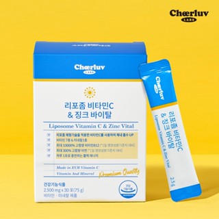 韓國 Cheerluv | 維生素C+鋅 30入/盒 牛奶肌 促進膠原蛋白 清爽檸檬 亮潔白皙 維他命C 鋅