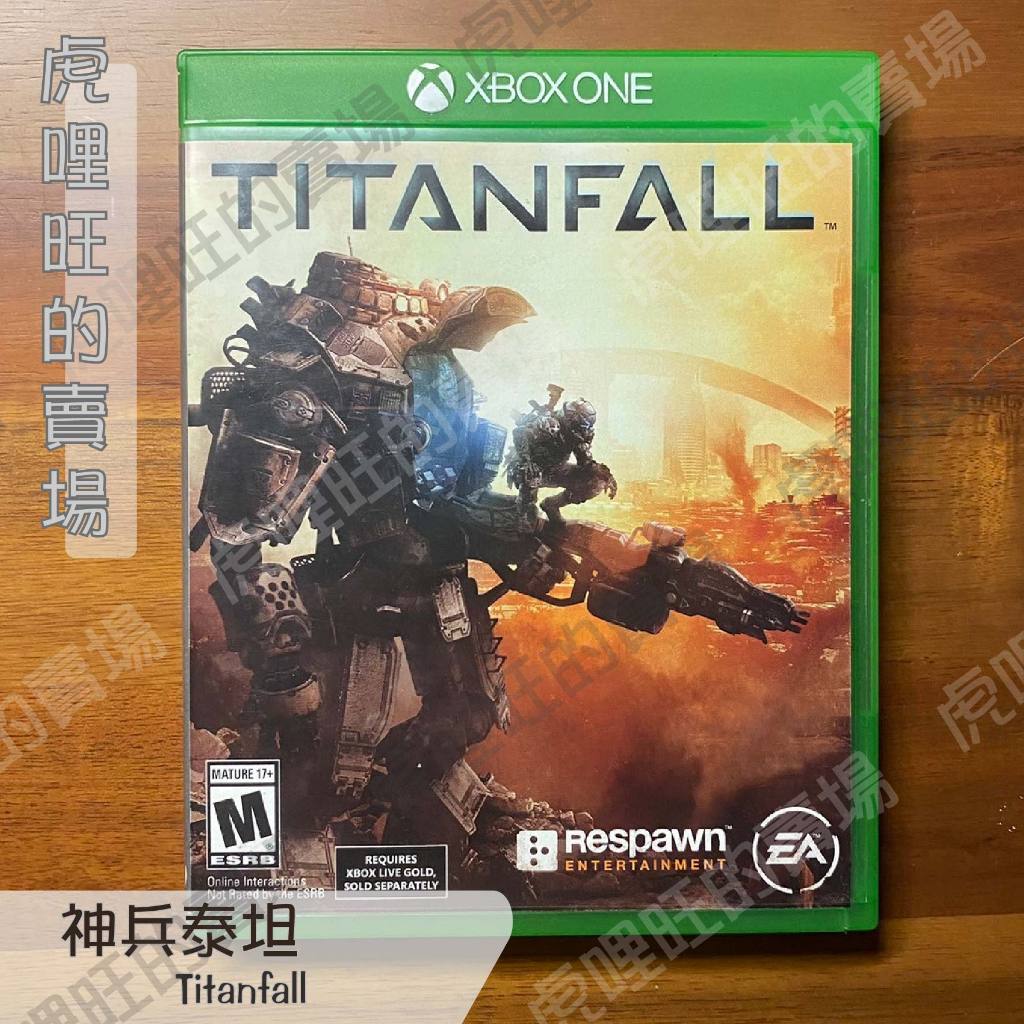 《神兵泰坦 / Titanfall》Xbox Series X | One實體遊戲【虎哩旺】