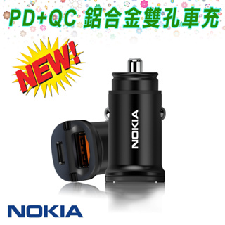 P6101N 超快充 NOKIA 車用型 充電器 點菸器 雙孔車充 PD + QC3.0 總輸出24W 適12V~24V