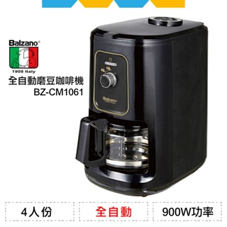 ✨全新公司貨✨Balzano全自動磨豆咖啡機BZ-CM1061