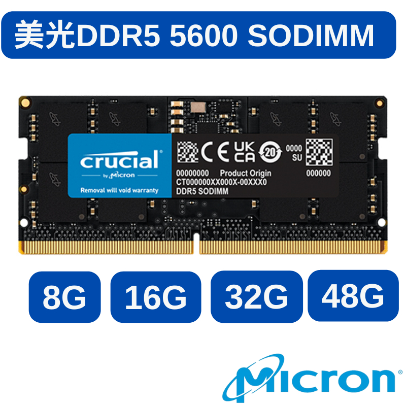 台北現貨 美光Crucial 8G 16G 32G 48GB DDR5-5600 SODIMM  筆記型記憶體