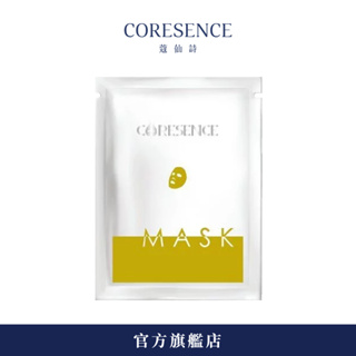 CORESENCE 雪絨花植粹面膜25ml 專為乾性、混合性、嬌弱肌膚設計 | 蔻仙詩官方旗艦店