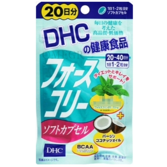 🔮Omegr日本代購├現貨免運┤日本 DHC修身素＋椰子油 20日