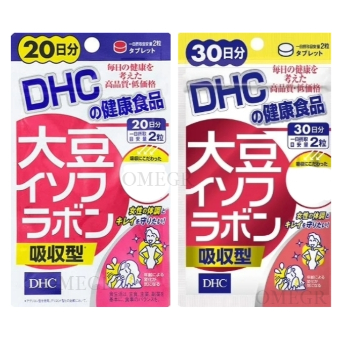 🔮Omegr日本代購├現貨免運┤日本 DHC 大豆系列 大豆精華吸收型 大豆異丙酮