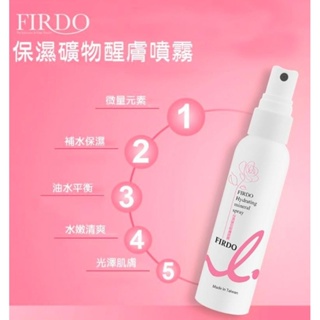 FIRDO以斯帖生物科技-保濕礦物醒膚噴霧(玫瑰)(120ml)