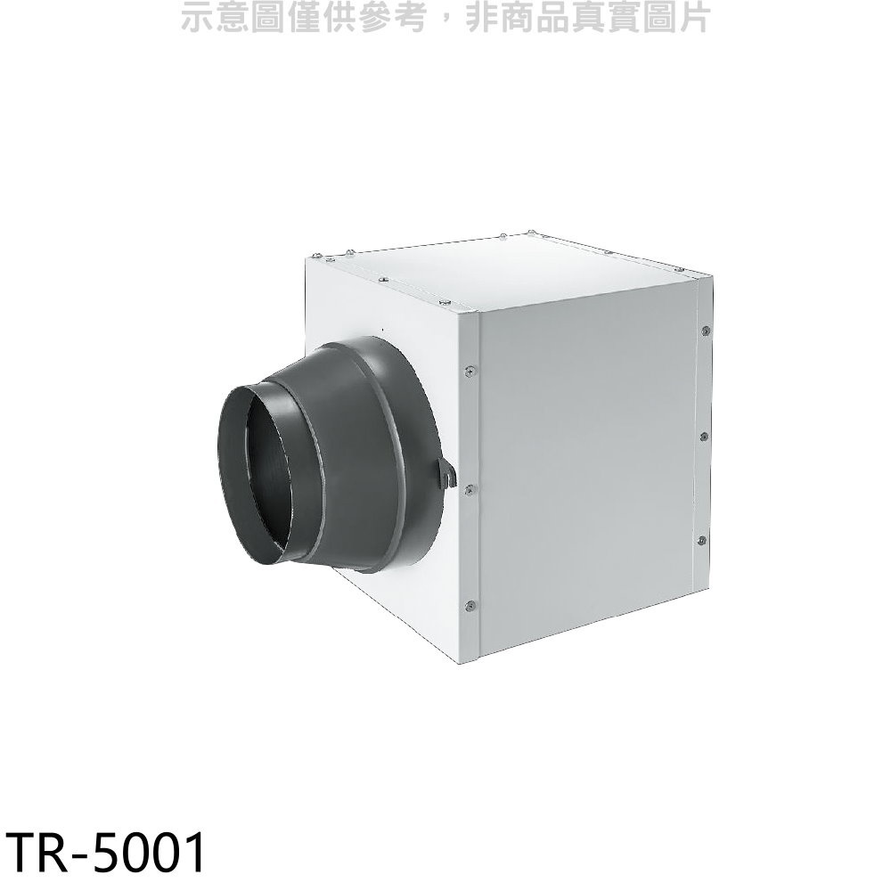 《再議價》莊頭北【TR-5001】中繼增壓排煙機排風扇廚衛配件(全聯禮券2700元)