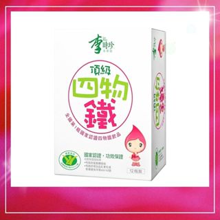 李時珍 頂級四物鐵 四物鐵 12入/盒