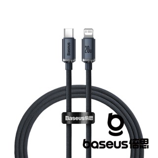 Baseus 倍思 晶耀 Type C to Lightning 20W 快充數據線 公司貨