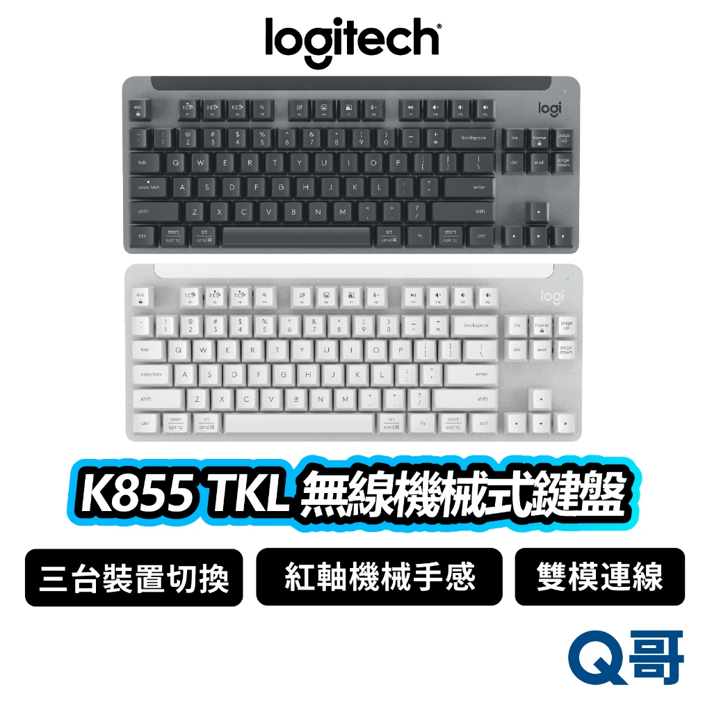 Logitech 羅技 K855 TKL 無線機械式鍵盤 TTC 線性 紅軸 鍵盤 無線 商務 機械式 LOGI099