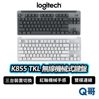 Logitech 羅技 K855 TKL 無線機械式鍵盤 TTC 線性 紅軸 鍵盤 無線 商務 機械式 LOGI099