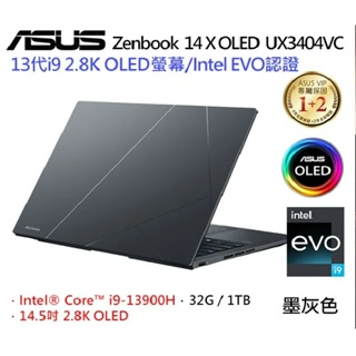 【ASUS 】UX3404VC 14吋輕薄 墨灰色 13代i9新機上市