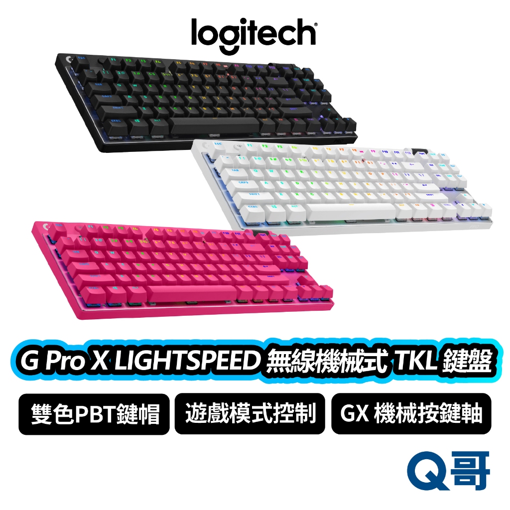 Logitech 羅技 G Pro X LIGHTSPEED 無線 機械式 TKL 遊戲鍵盤 鍵盤 電競 LOGI094