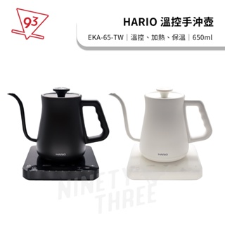 HARIO 阿爾法溫控細口壺 手沖壺 EKA-65-TW 650ml 溫控壺 黑色、白色 咖啡器材『93咖啡』