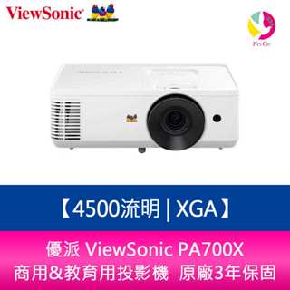 優派 ViewSonic PA700X 4500流明 XGA 商用&教育用投影機 原廠3年保固