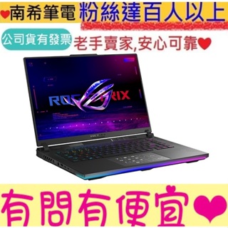 ASUS 華碩 ROG Strix G614JIR-0043G14900HX-NBL 14代 i9 RTX4070