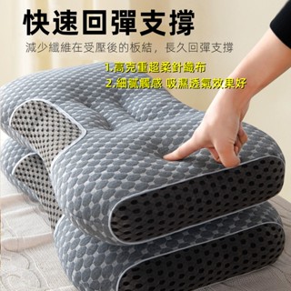 枕頭芯 護頸椎助睡眠 頸椎枕 護頸枕 記憶枕 不塌陷枕頭 人體工學反牽引設計吸濕排汗枕 枕頭 枕芯 助眠枕