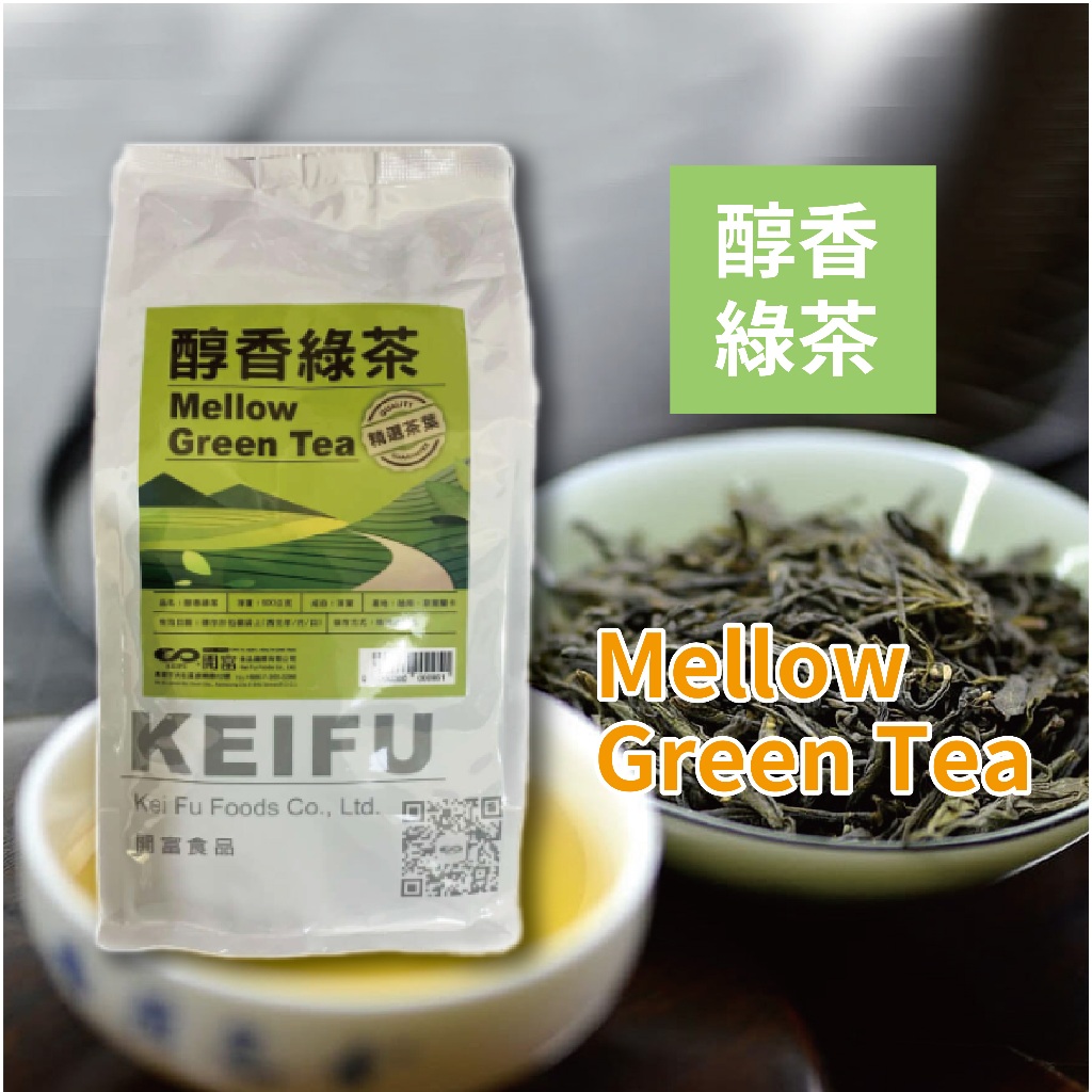 醇香綠茶(Mellow green tea) 600g 香醇綠茶香 茶味獨特 自然回甘【散裝茶】【樂客來】