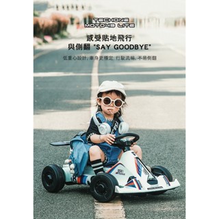 TECHONE MOTO49 LITE GoKart外型兒童電動四輪卡丁車寶寶充電汽車可坐人兒童漂移賽車玩具車入門首選