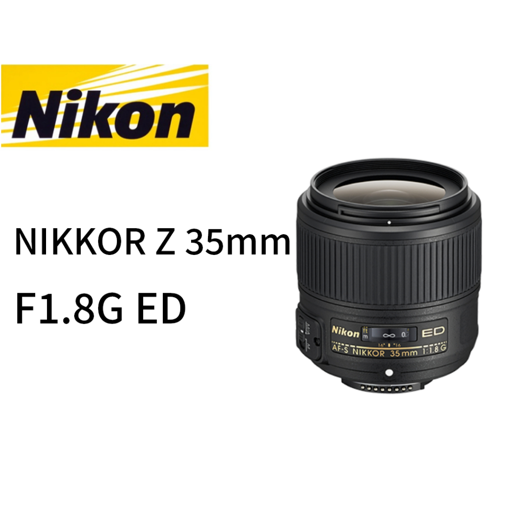 Nikon  AF-S NIKKOR 35mm F1.8G ED 鏡頭 平行輸入 平輸