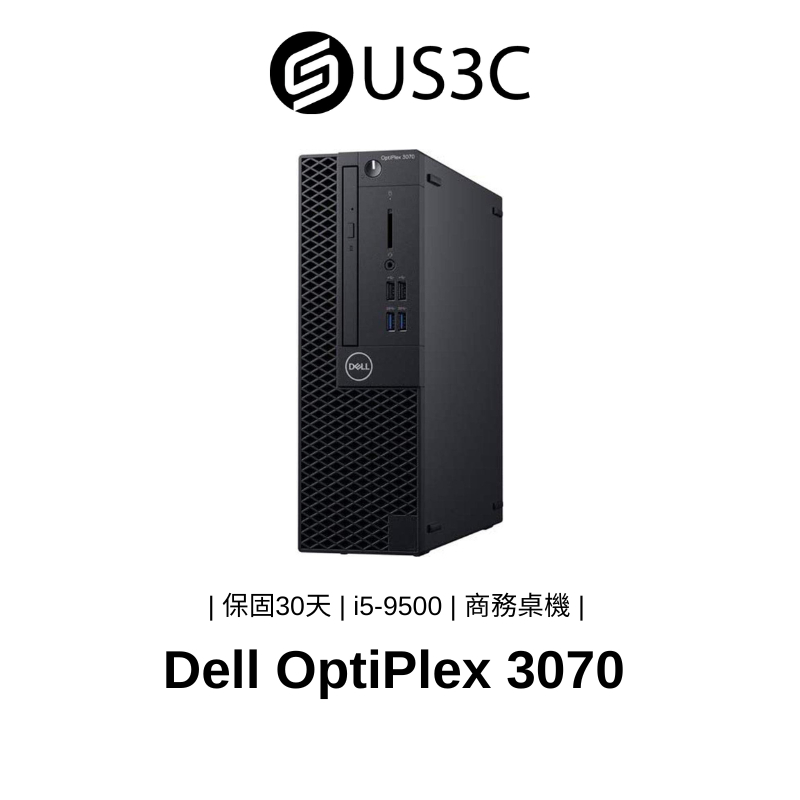 Dell OptiPlex 3070 i5-9500 8G 256G SSD 商務桌上型電腦 二手品
