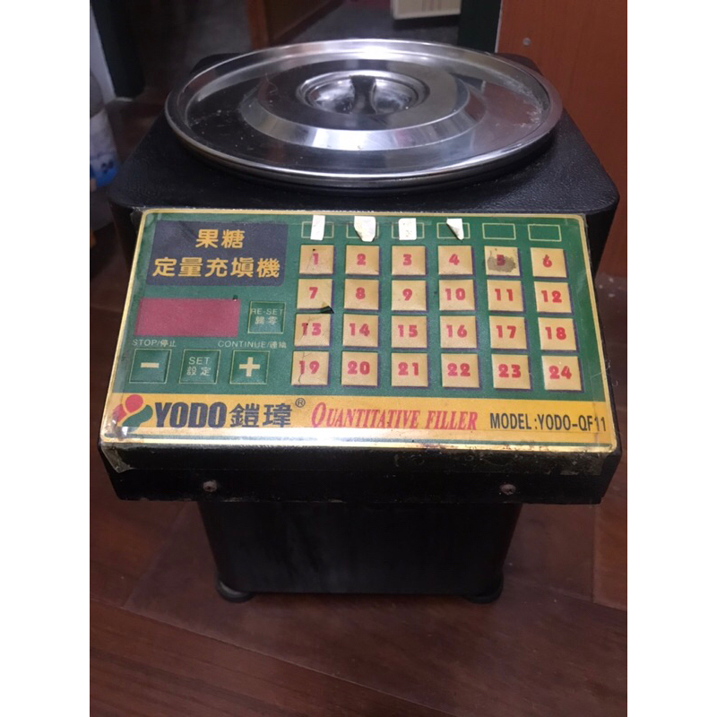 二手商品 鎧瑋定糖定量機