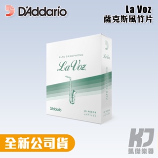 RICO La Voz 中音 爵士竹片 薩克斯風 竹片 Alto Sax DAddario S/MS/M【凱傑樂器】