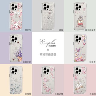 apbs iPhone15 14 13 12 11 S24 S23 S22 S21軍規防摔水鑽手機殼-8圖可選(2)