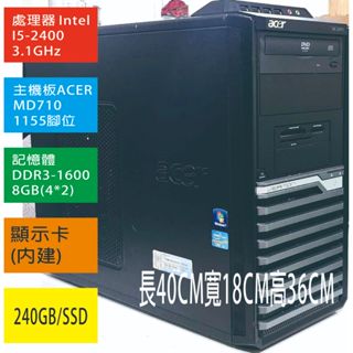 ACER 二手電腦 I5-2400/8GB/240GB-SSD/正版升級WIN10