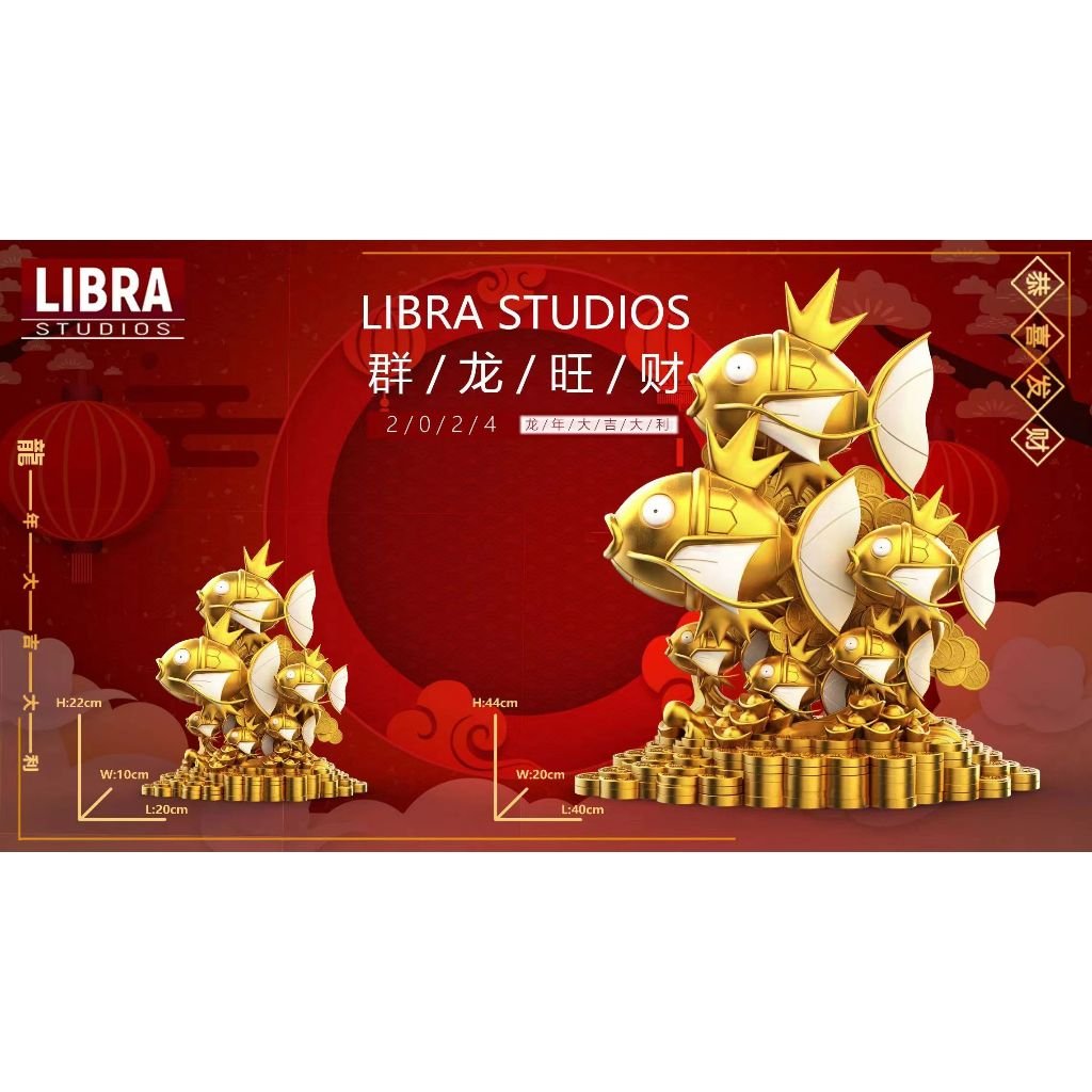 【甲虫玩模型€】GK 寶可夢 LIBRA STUDIOS 招財鯉魚王