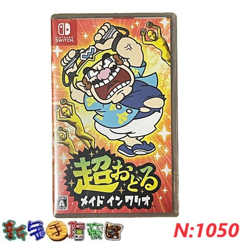 [新金手指帝國電玩]NS Switch 超級舞動 瓦利歐製造 支援中文 日版