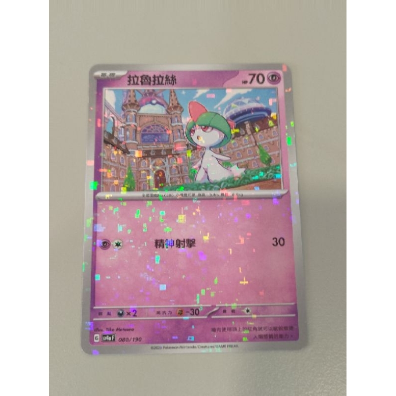 [鈞鈞小舖] ✦寶可夢卡牌 PTCG✦ SV4AF  碎閃 拉魯拉絲 奇魯莉安 小鍛匠 凱西 隨風球 狗仔包 飄飄雛