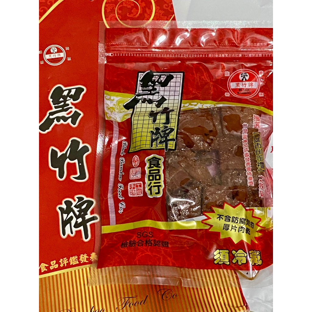 黑竹牌肉乾的價格推薦 - 2025年4月 | 比價比個夠BigGo