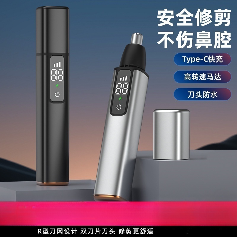 新品電動鼻毛修剪器男士鼻毛器水洗刮鼻毛剪刀女用鼻毛機數顯