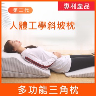 [開發票 可調式] 斜坡枕 三角枕 人體工學 墊高枕 增高墊 墊高枕 三角靠枕 枕頭 斜躺枕 胃食道逆流 火燒心