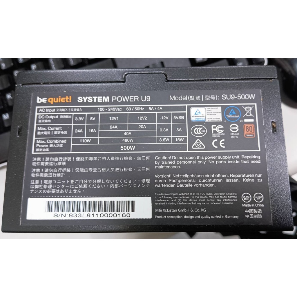 Be quiet! System Power 9 Su9 500W銅牌 電源供應器 極致靜音