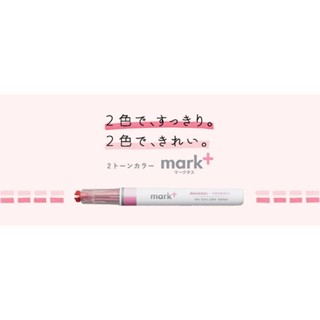 【YUBU】KOKUYO 國譽 mark+ 螢光筆 2tone版 獨角仙
