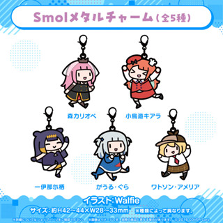 【全新現貨】Hololive EN MYTH Smol 金屬吊飾 Ina Ame gura