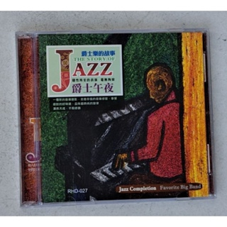爵士樂的故事The story of jazz爵士午夜，夢幻爵士雙CD專輯