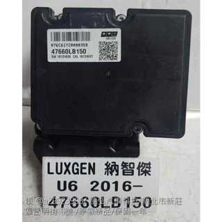 LUXGEN SUV 納智捷 U5 2014- ABS 幫浦 總成件 47660 SN100 防滑 剎車 電腦 模組 維