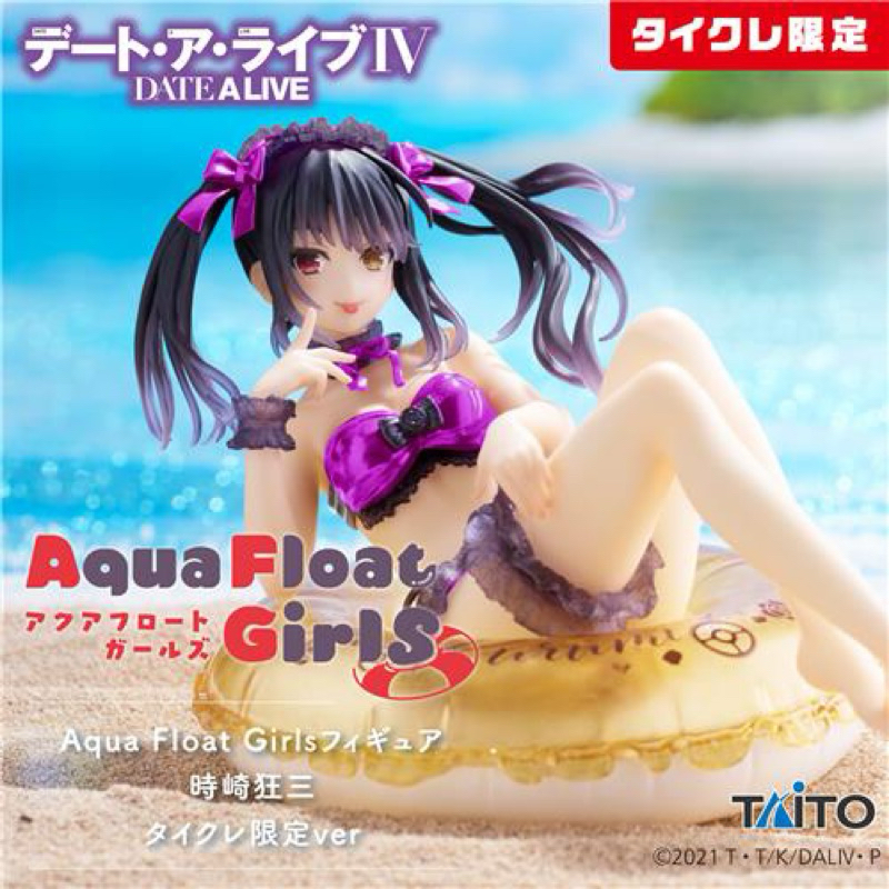 《日本空運》日版 全新 Aqua Float Girls AFG 約會大作戰 時崎狂三 泳圈 遊藝場限定 模型 公仔