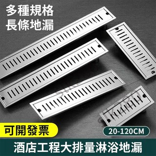 【slk嚴選】304不銹鋼地漏 加長型落水頭 集水槽 排水孔蓋 中間孔 側邊孔 防蟑 防蟲 防臭 不鏽鋼排水孔蓋 優品