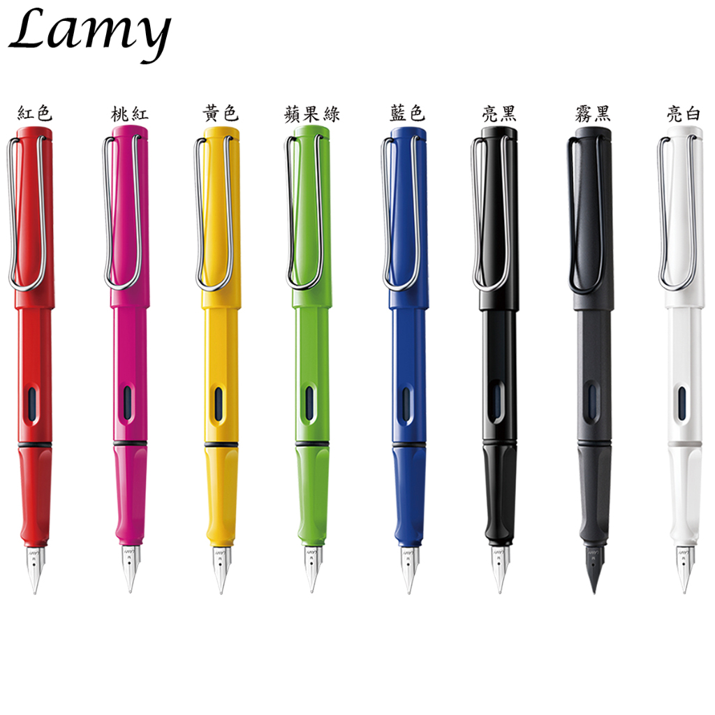 【筆較便宜】德國製 LAMY拉米 狩獵者系列鋼筆