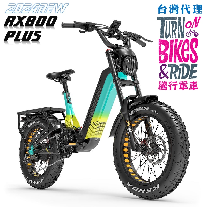 【2024全新款】 藍克雷斯RX800自行車折疊腳踏車 八方1000W 全地形登山車助力車 台灣區總代理 三星原廠電池芯