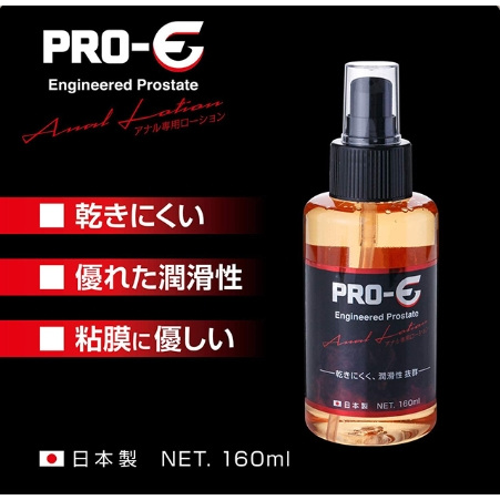 日製 PRO-E後庭專用潤滑液-160ml 情趣 潤滑油情趣精品 潤滑 舒潤液 性愛潤滑液